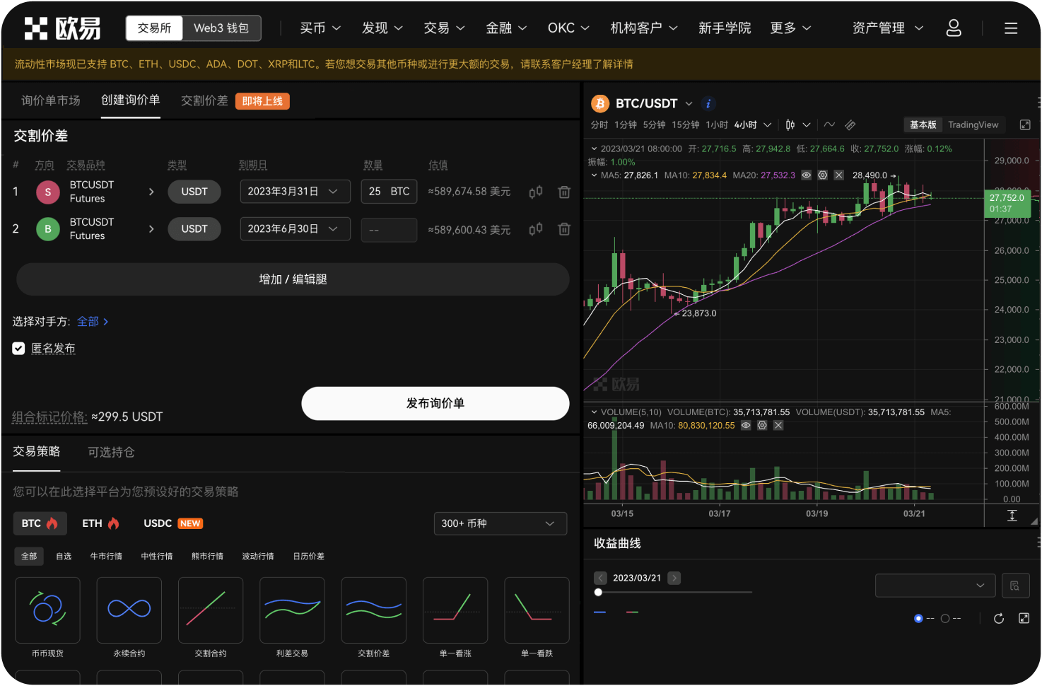 OKX断网导致合约爆仓能赔偿吗